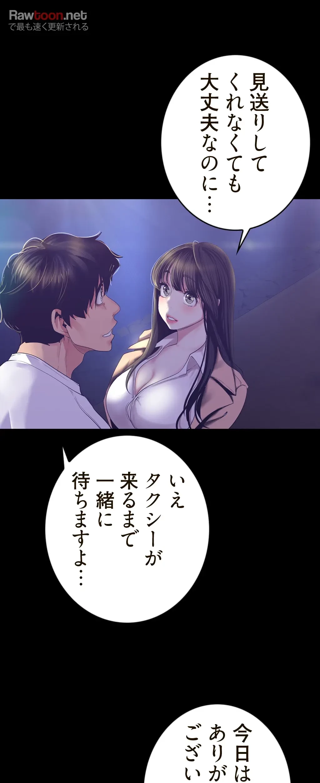 すばらしき新世界 第142話 - 33