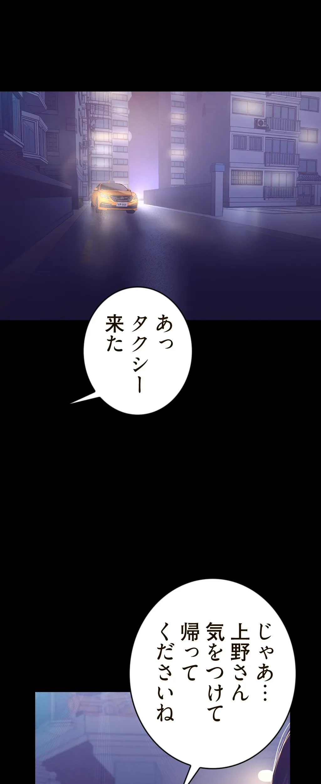 すばらしき新世界 第142話 - 36