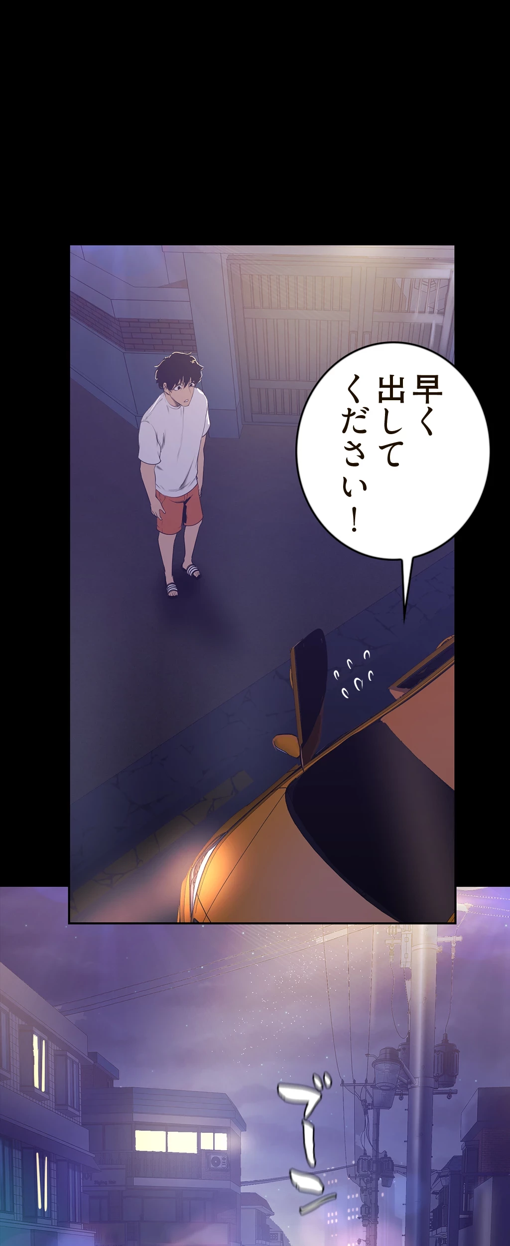 すばらしき新世界 第143話 - 8