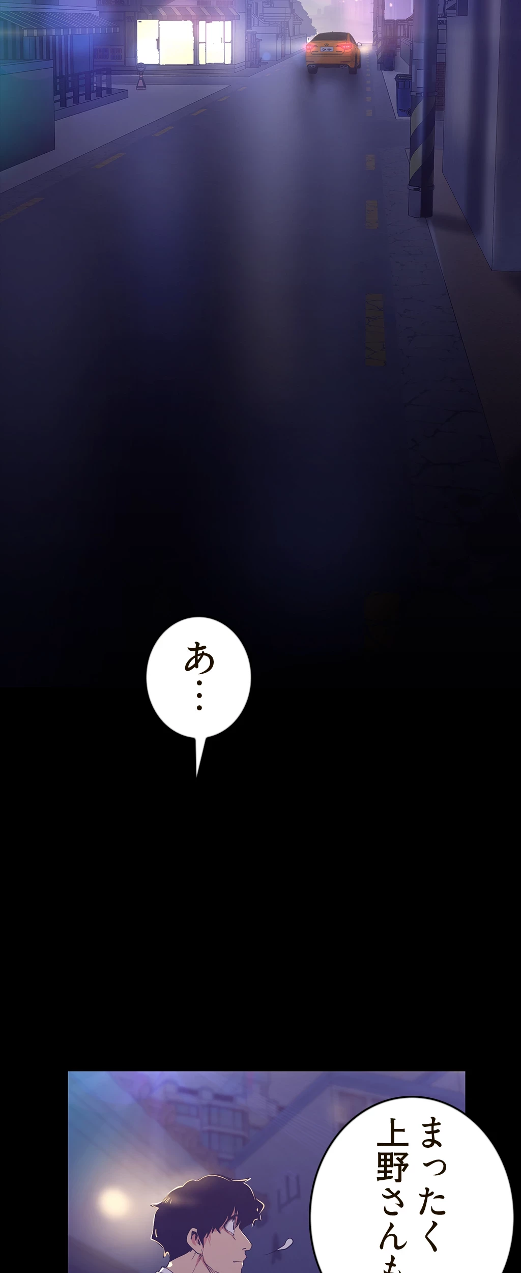すばらしき新世界 第143話 - 9