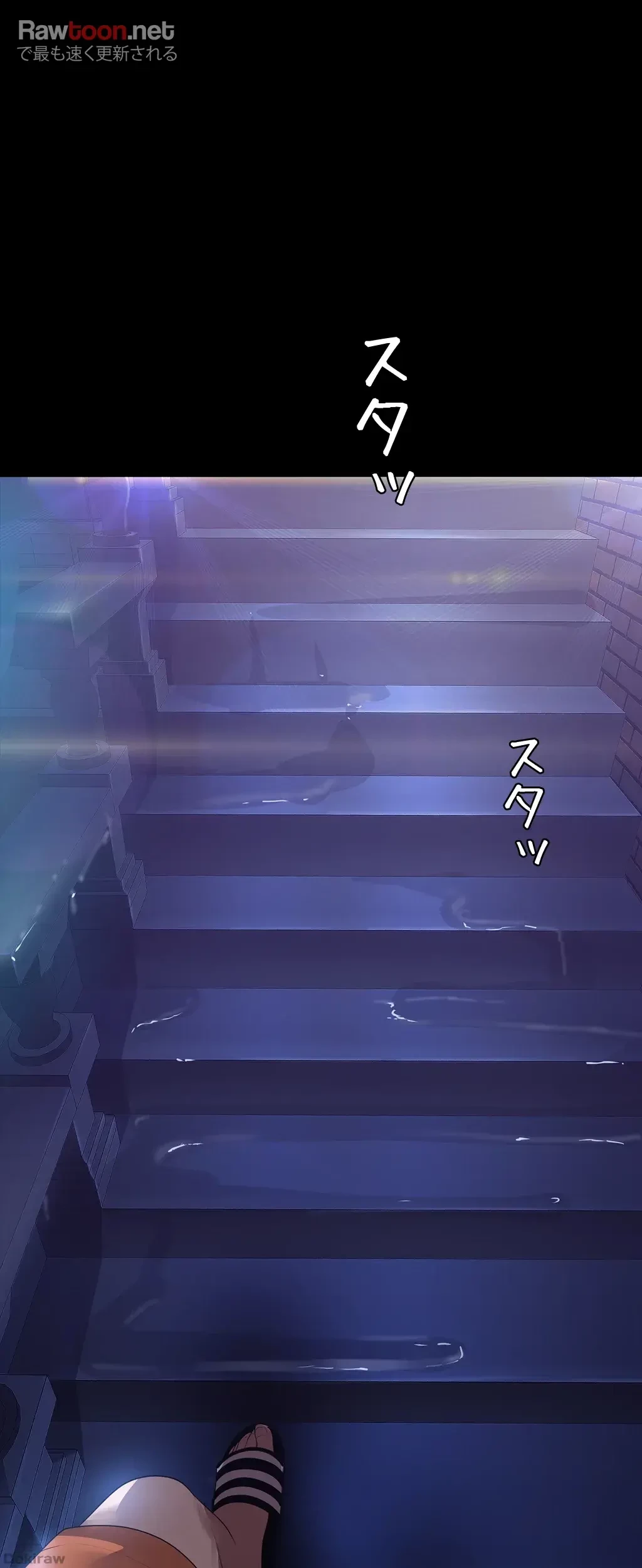 すばらしき新世界 第143話 - 11