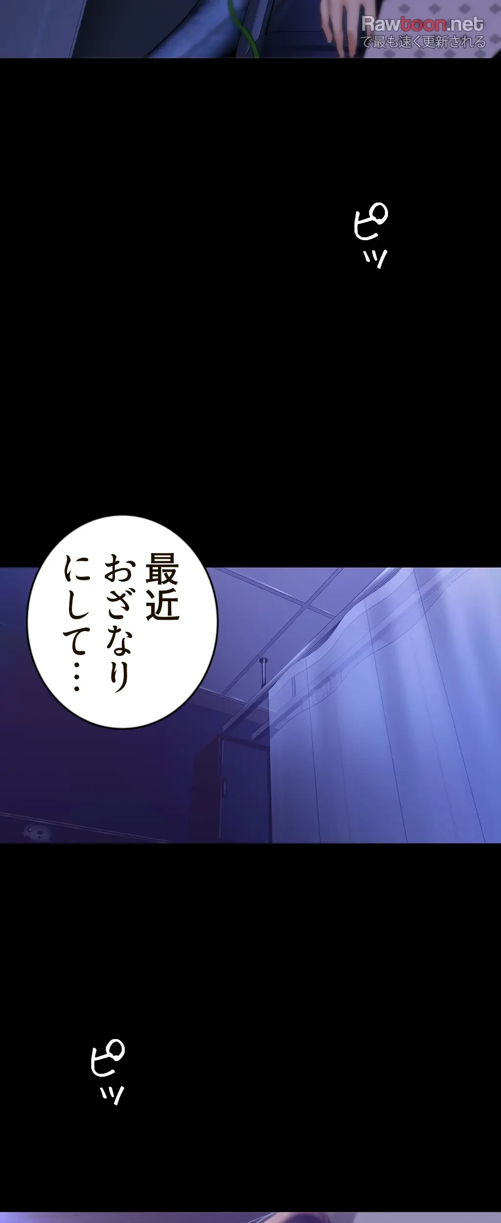 すばらしき新世界 第143話 - 15