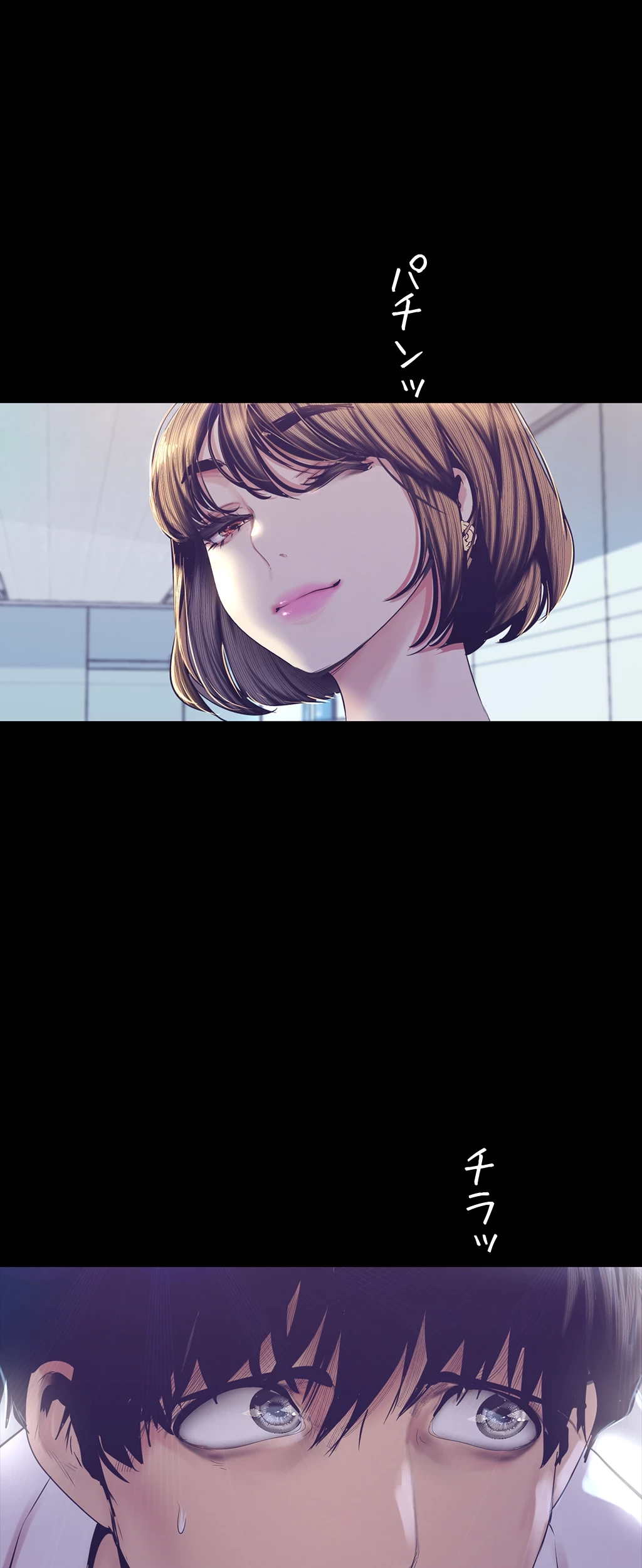 すばらしき新世界 第143話 - 24