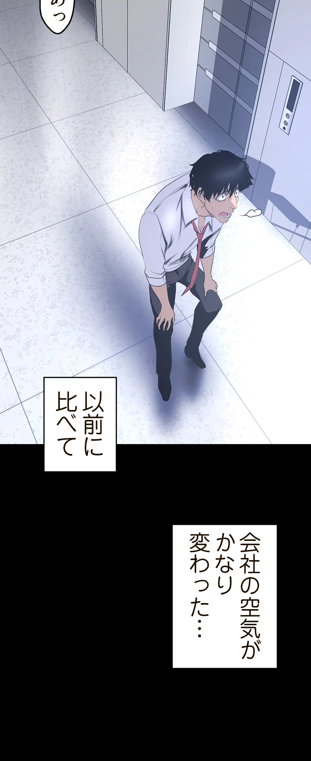 すばらしき新世界 第143話 - 28