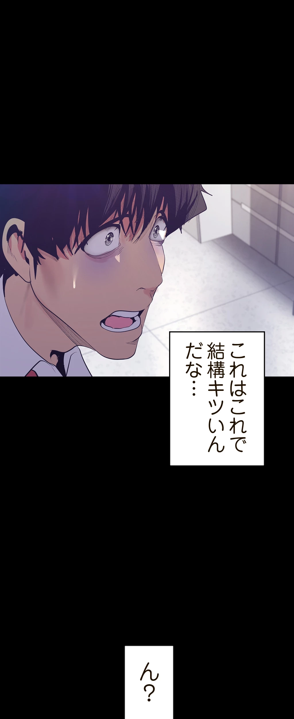 すばらしき新世界 第143話 - 30