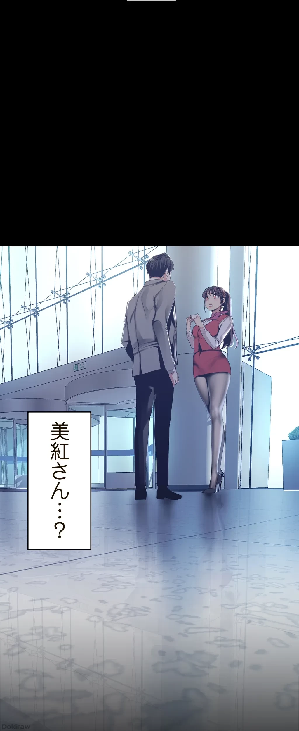 すばらしき新世界 第143話 - 31