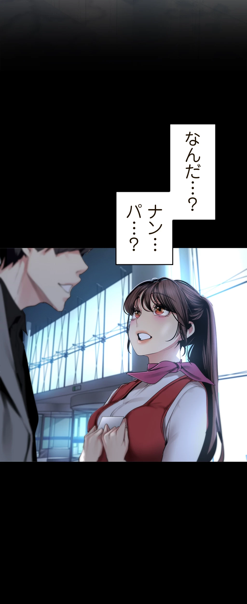 すばらしき新世界 第143話 - 32