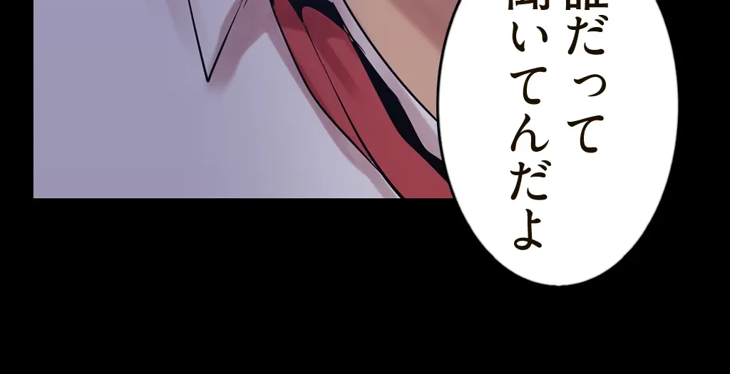 すばらしき新世界 第143話 - 36