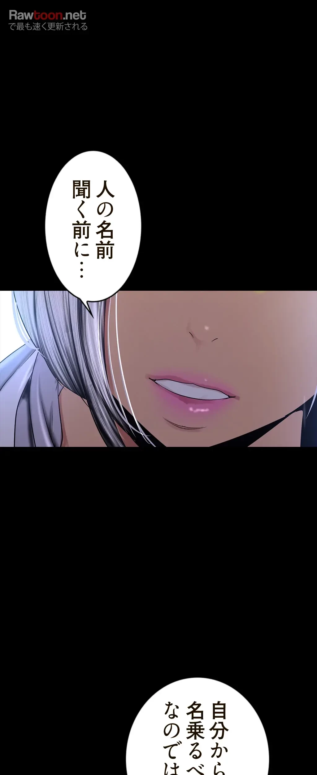 すばらしき新世界 第143話 - 40