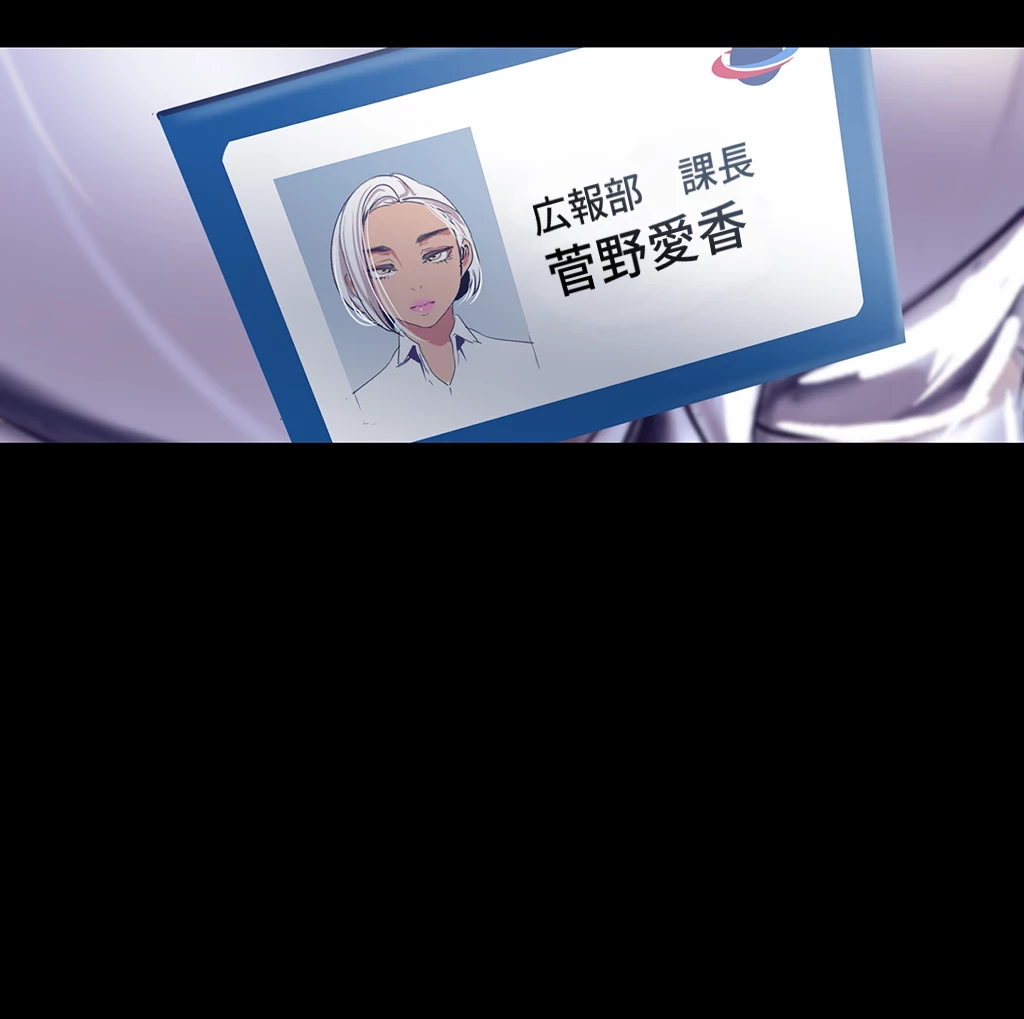 すばらしき新世界 第143話 - 42