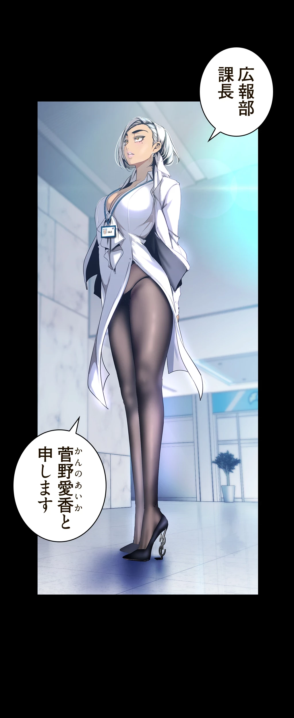 すばらしき新世界 第143話 - 47