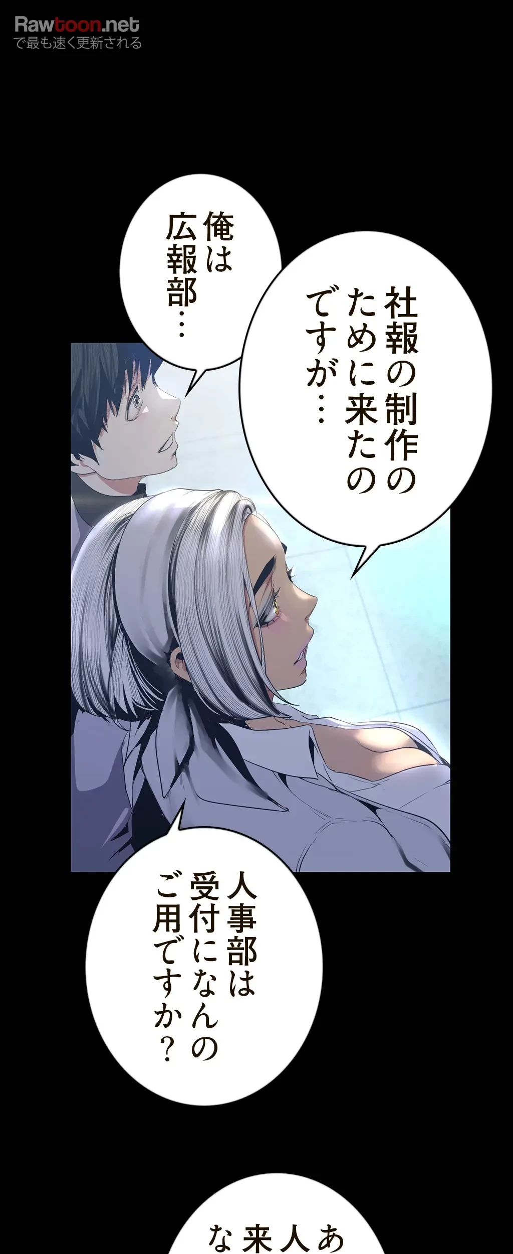 すばらしき新世界 第143話 - 48