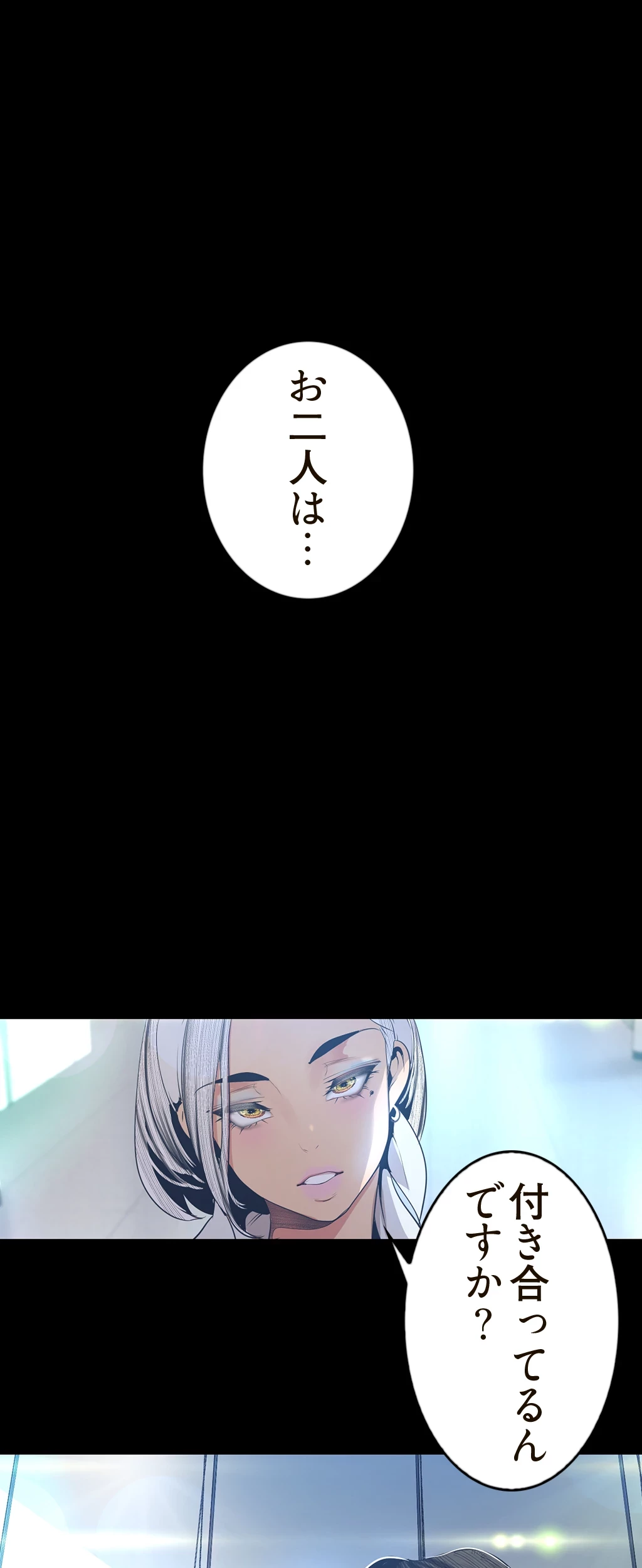 すばらしき新世界 第143話 - 50