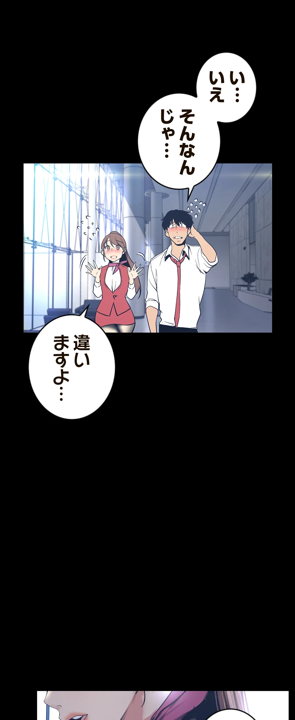 すばらしき新世界 第143話 - 52