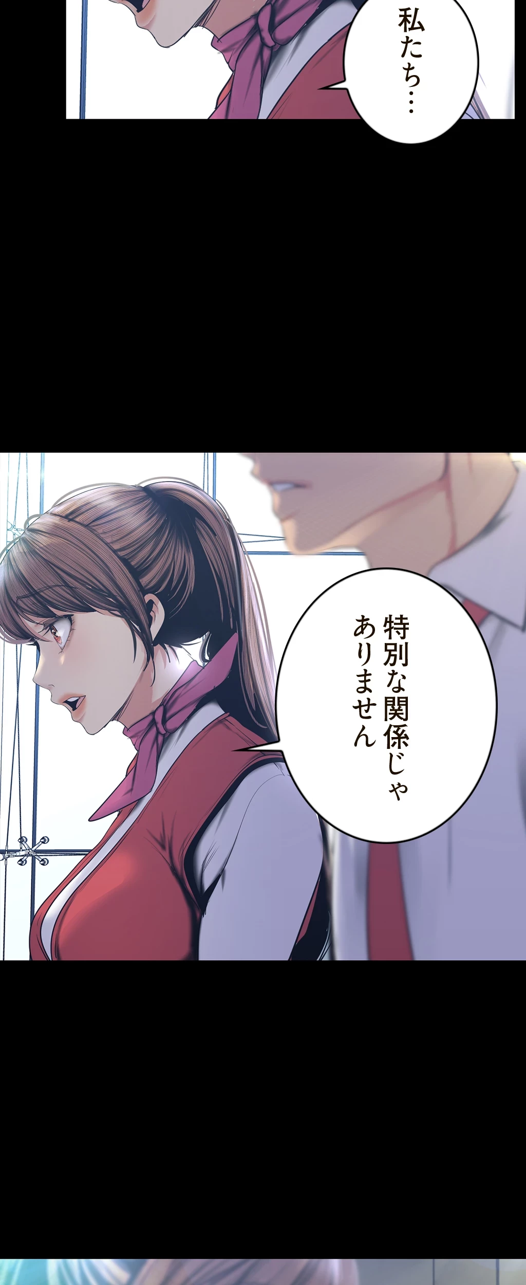 すばらしき新世界 第143話 - 53