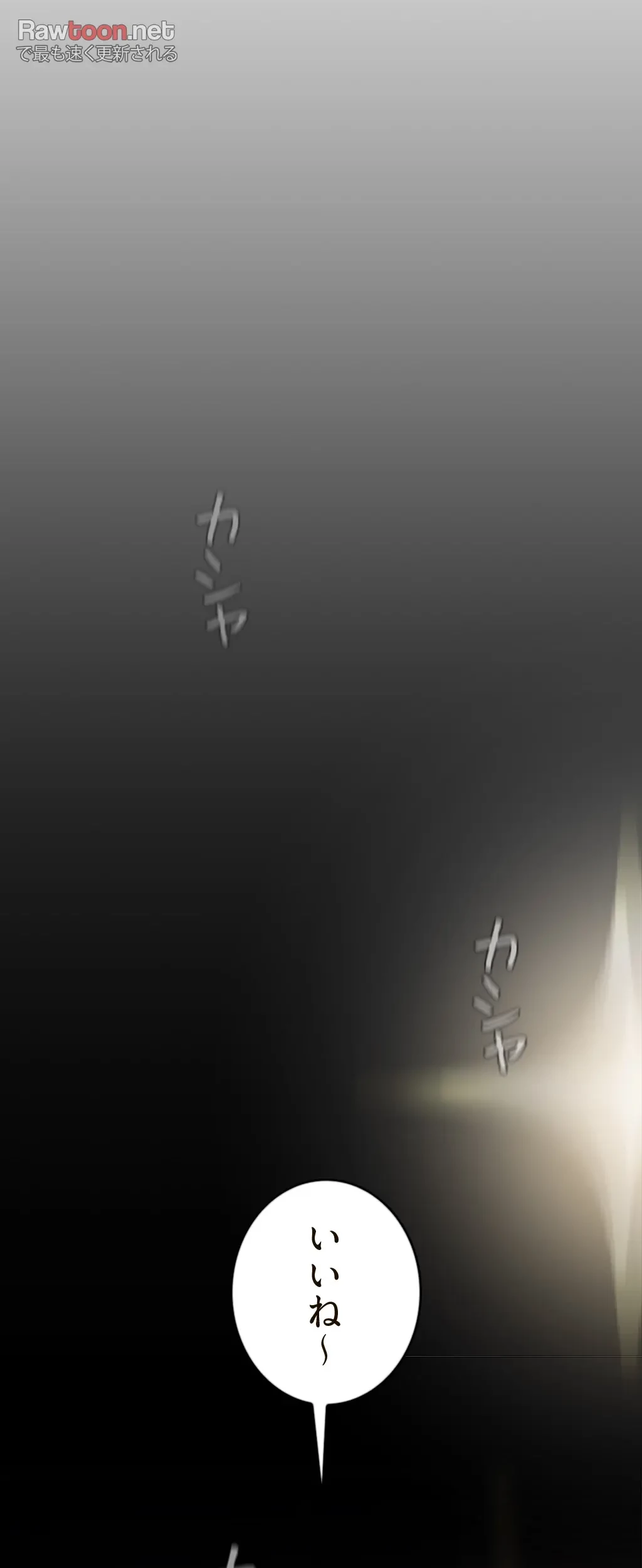 すばらしき新世界 第144話 - 9