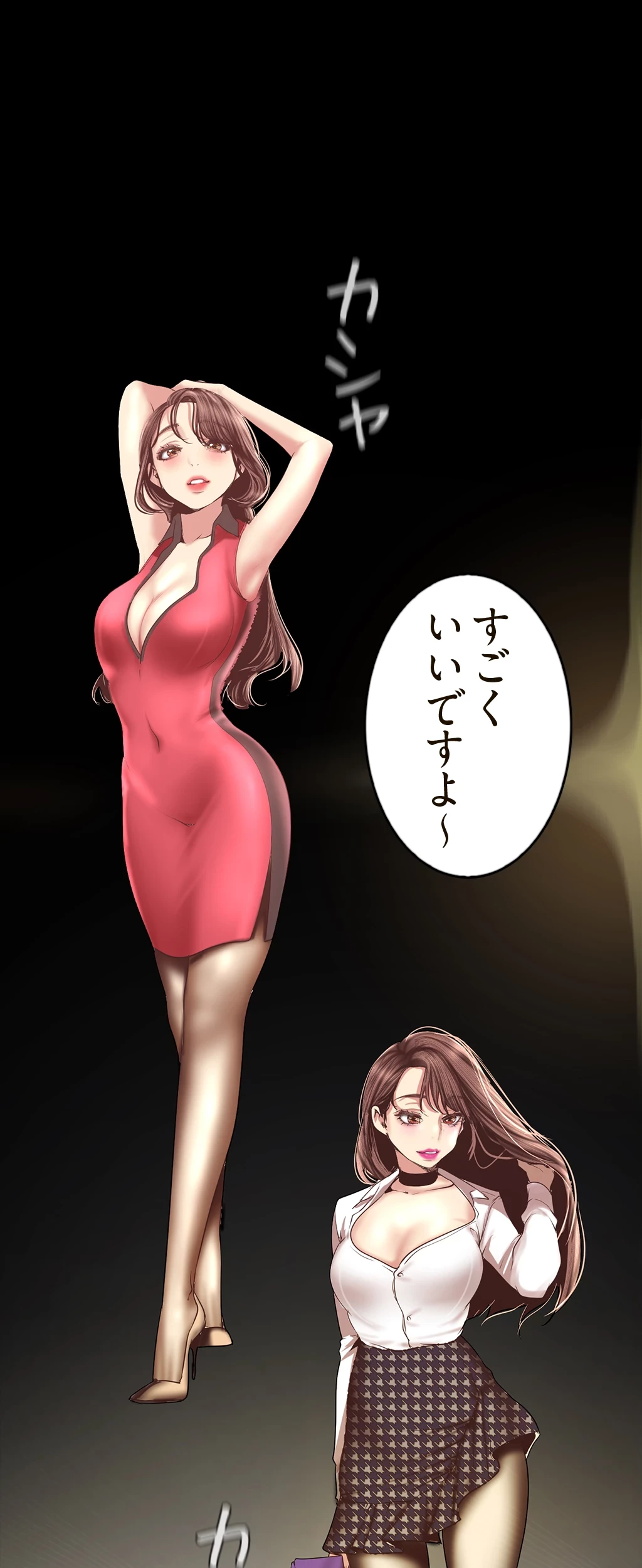 すばらしき新世界 第144話 - 12