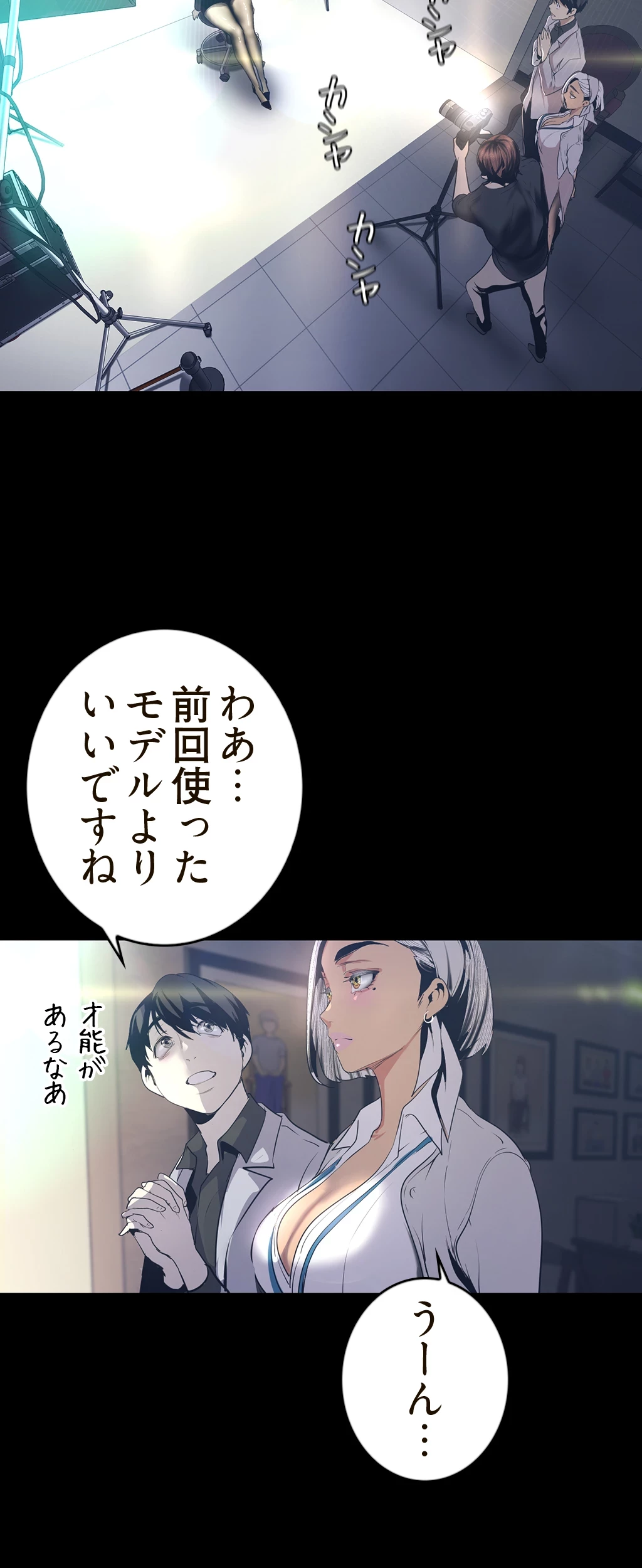 すばらしき新世界 第144話 - 14