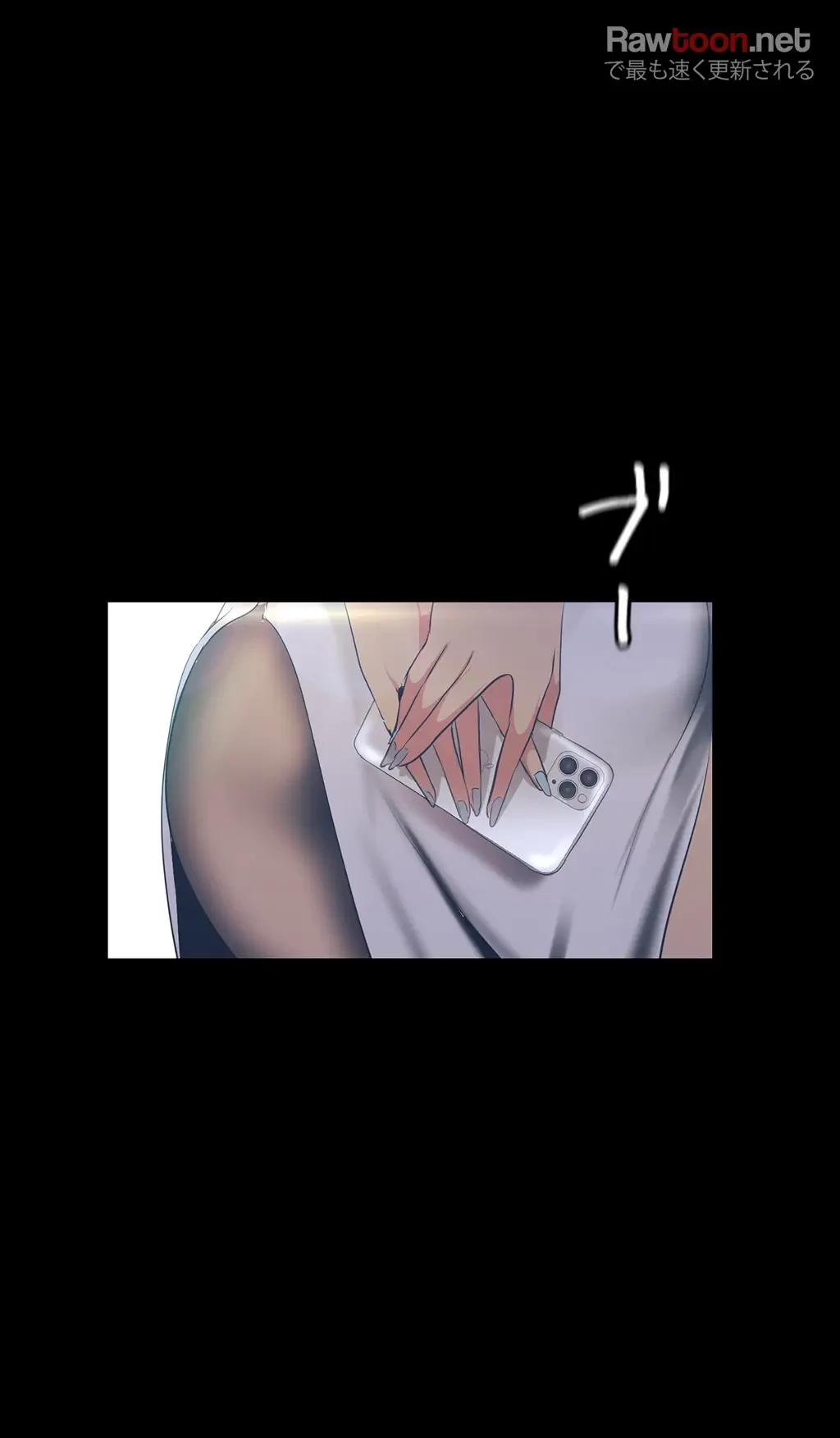 すばらしき新世界 第144話 - 15