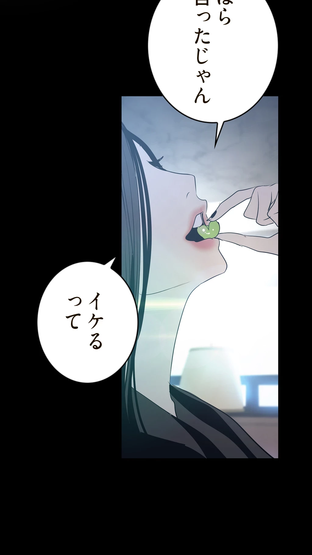 すばらしき新世界 第144話 - 24