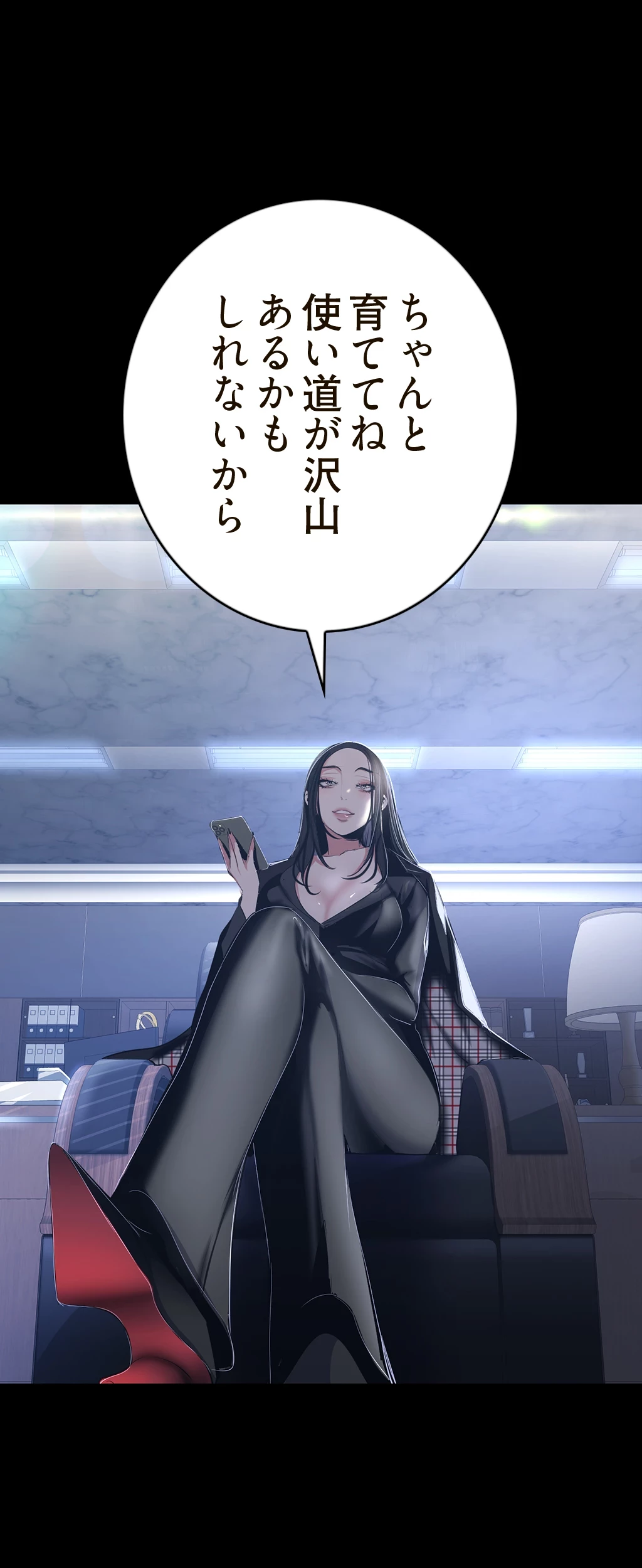 すばらしき新世界 第144話 - 25
