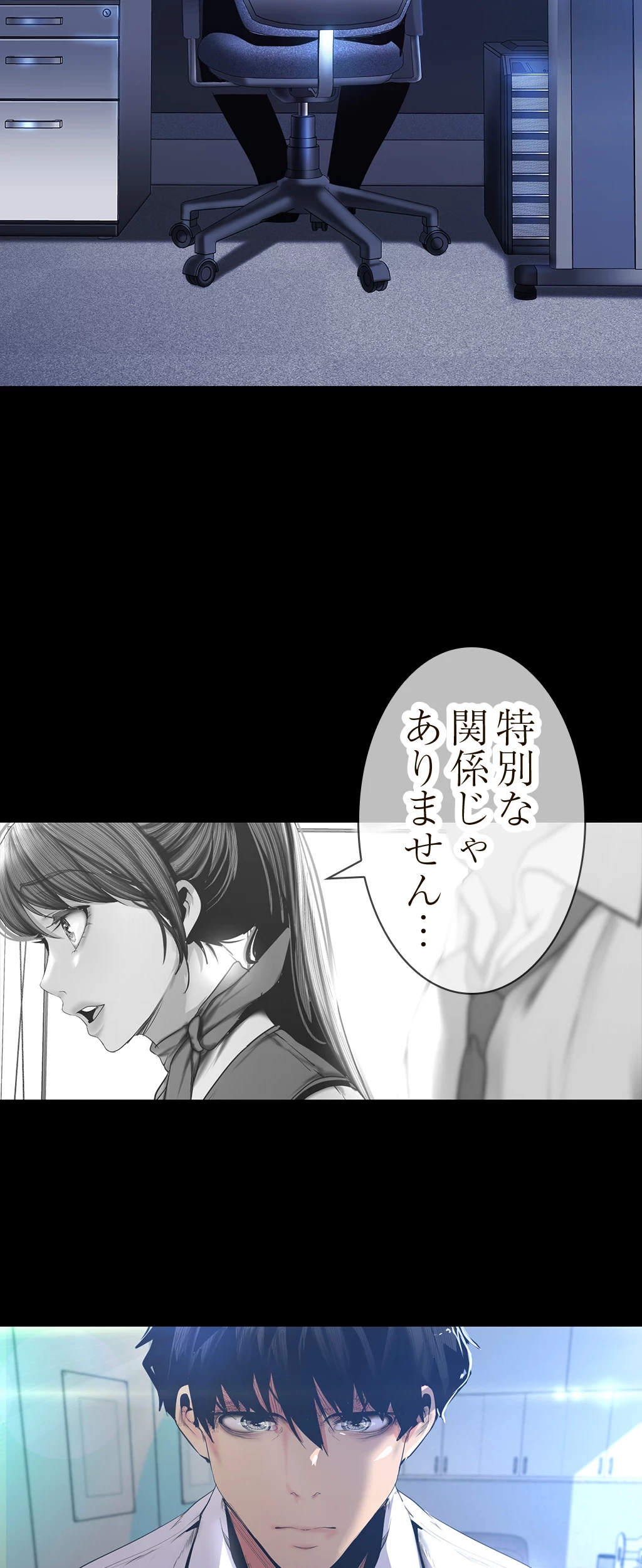 すばらしき新世界 第144話 - 32