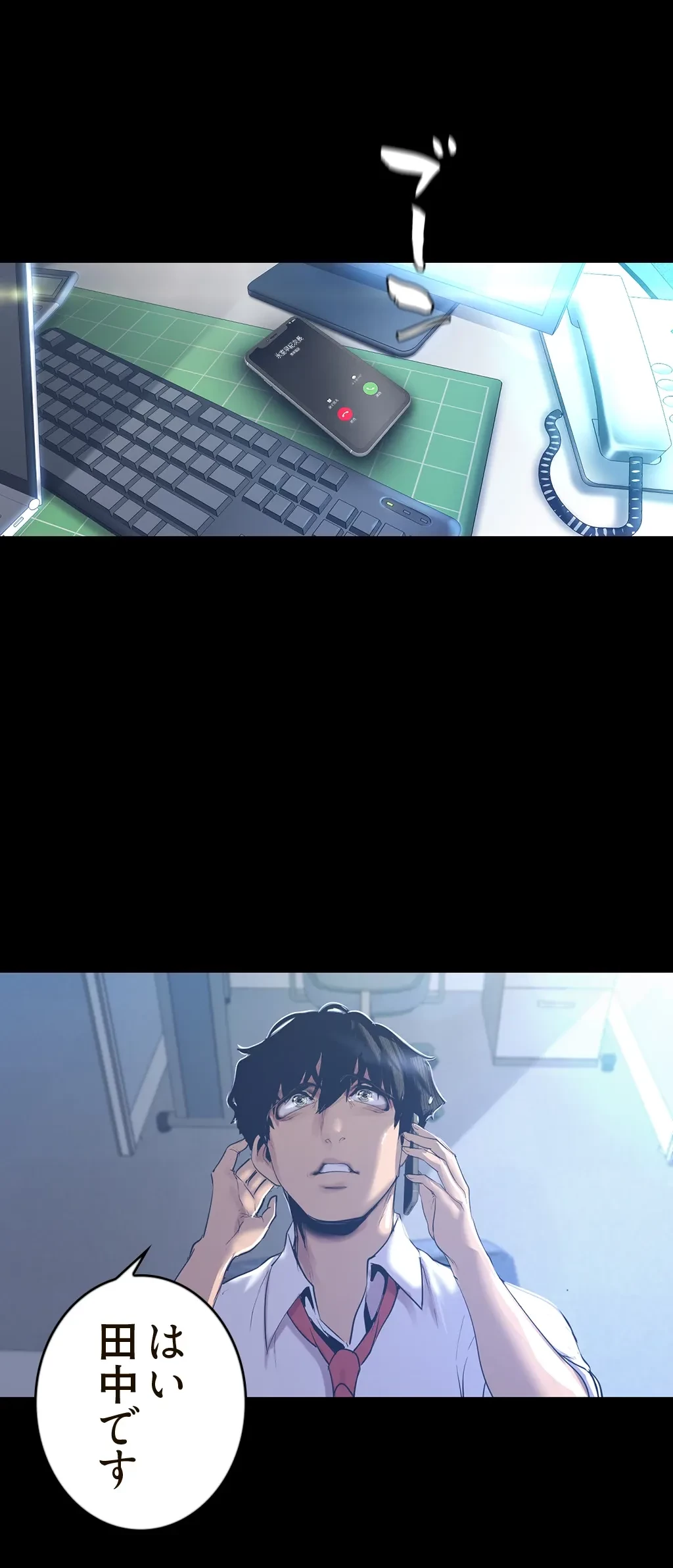 すばらしき新世界 第144話 - 36