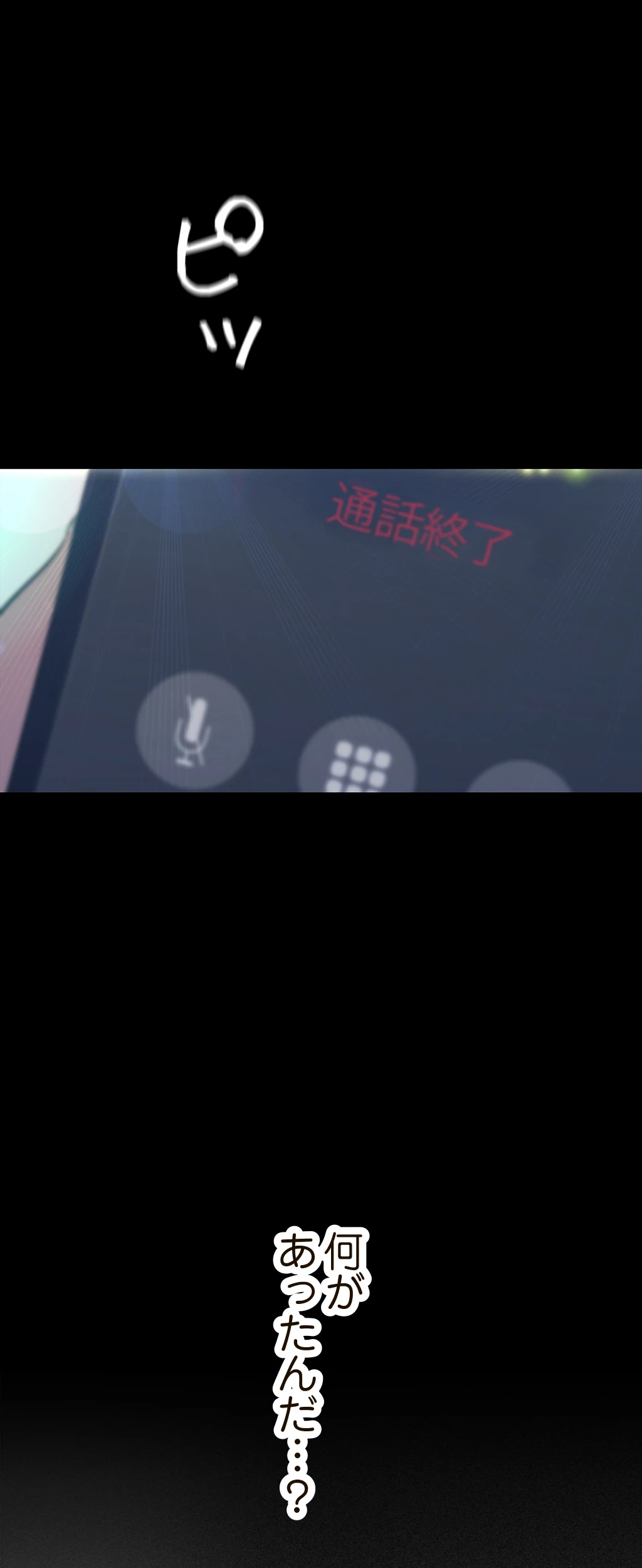 すばらしき新世界 第144話 - 38