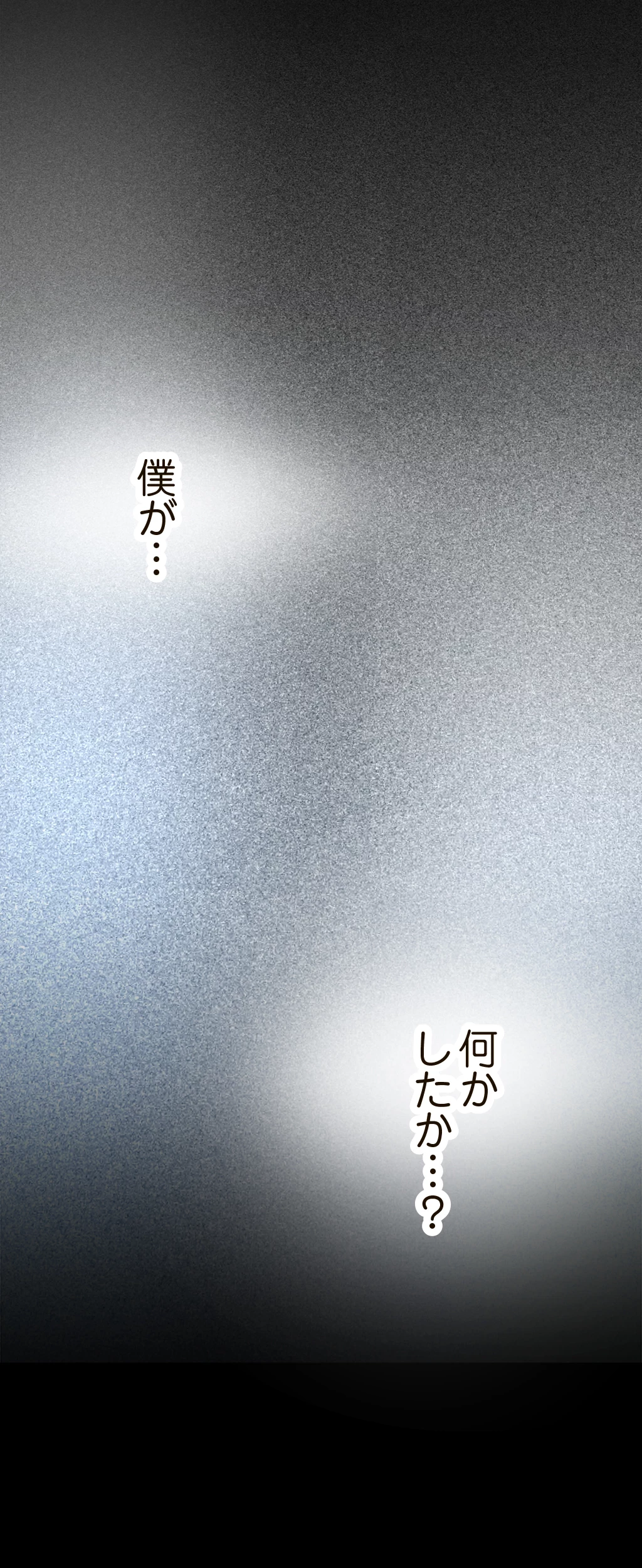 すばらしき新世界 第144話 - 39