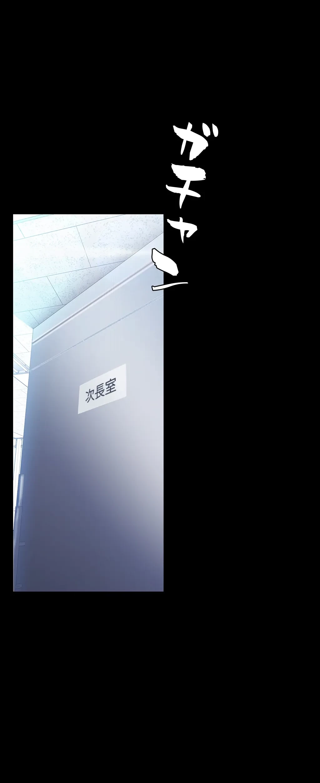 すばらしき新世界 第144話 - 41