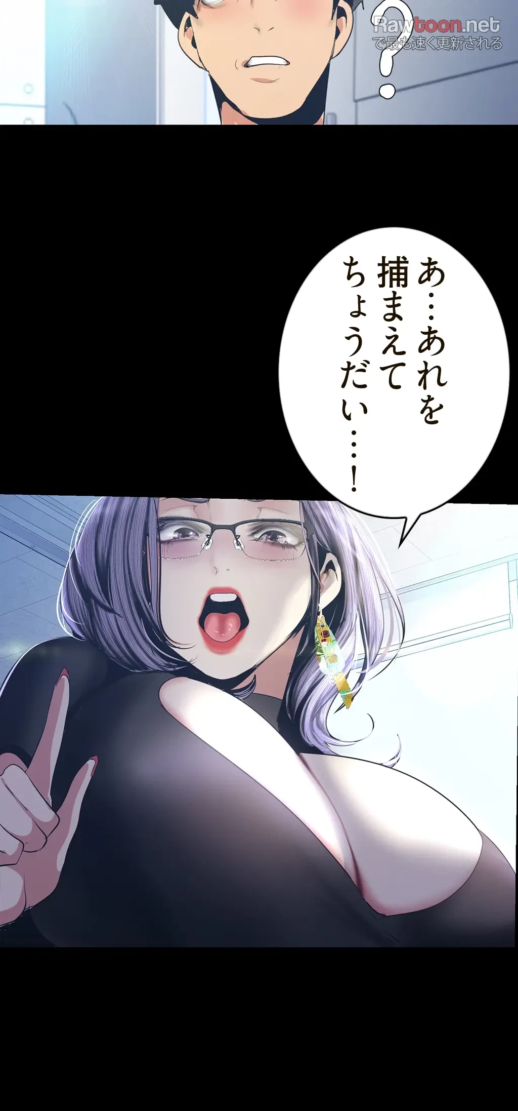 すばらしき新世界 第144話 - 44
