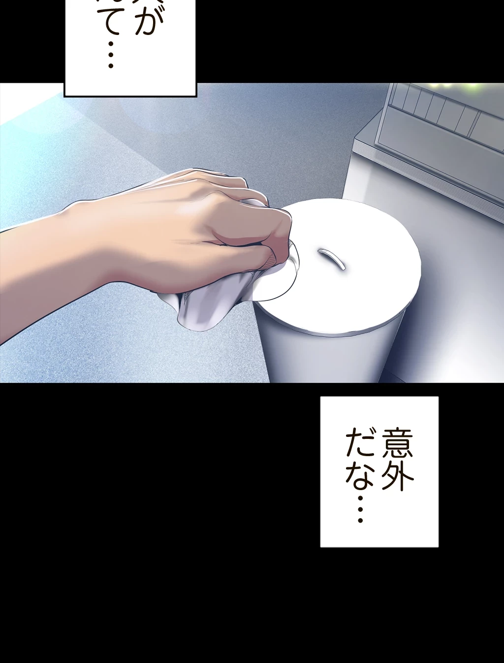 すばらしき新世界 第144話 - 47