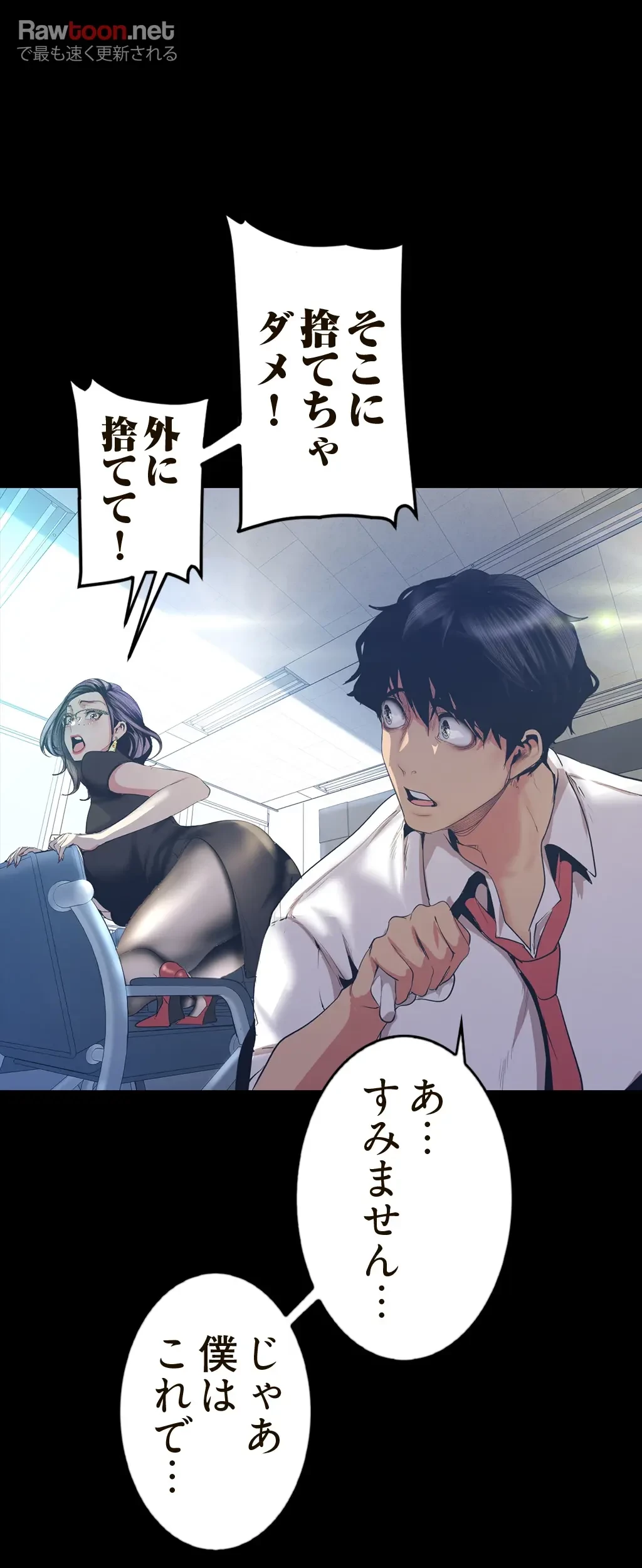 すばらしき新世界 第144話 - 48