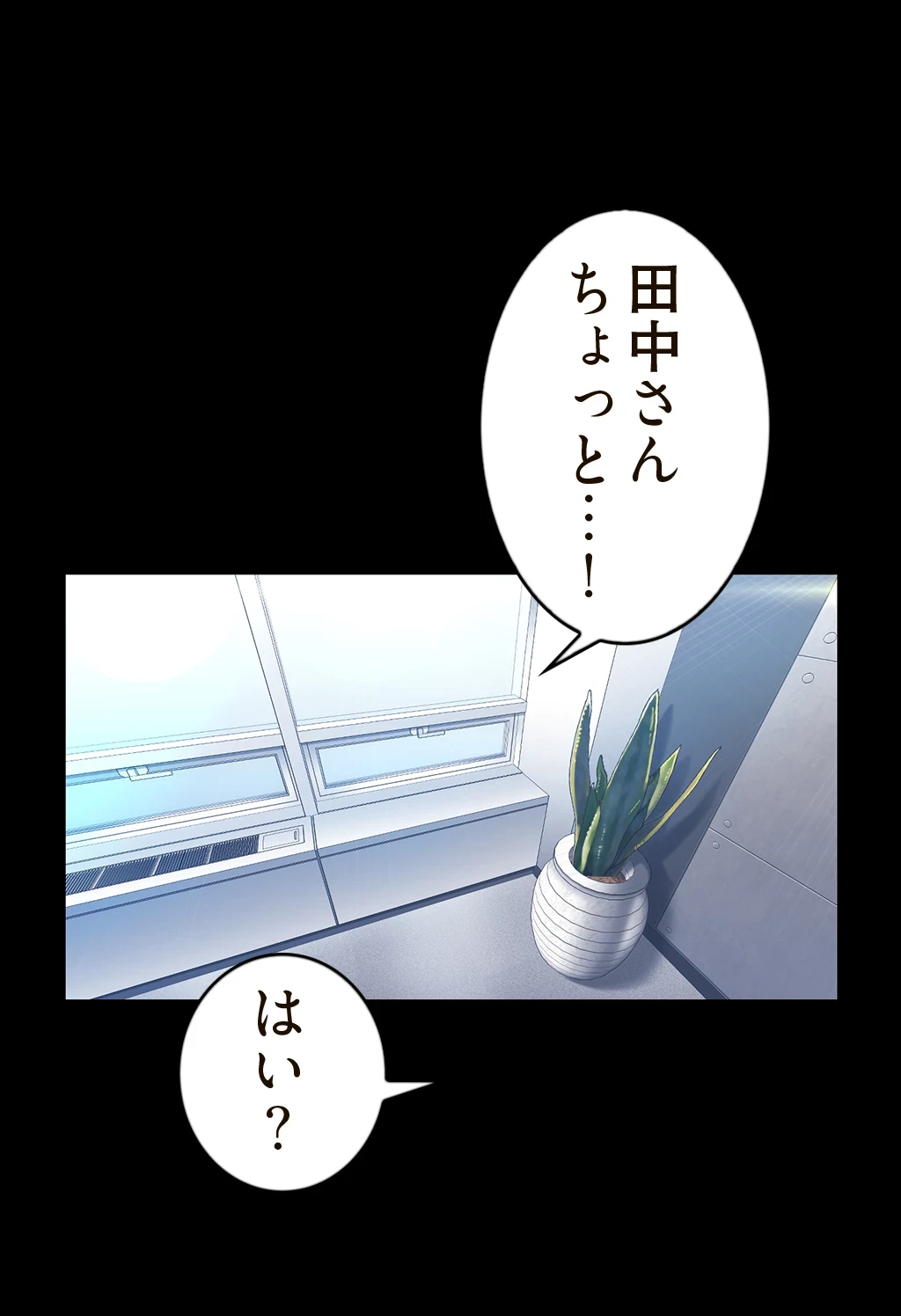 すばらしき新世界 第144話 - 49