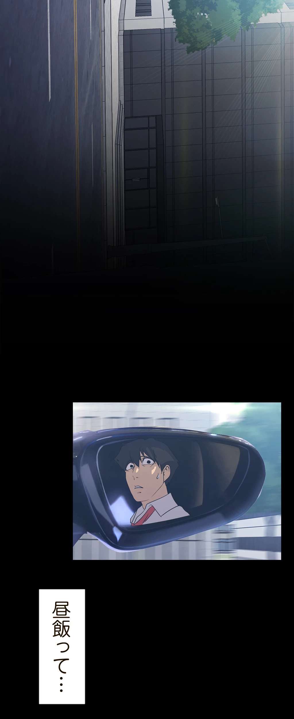 すばらしき新世界 第144話 - 52