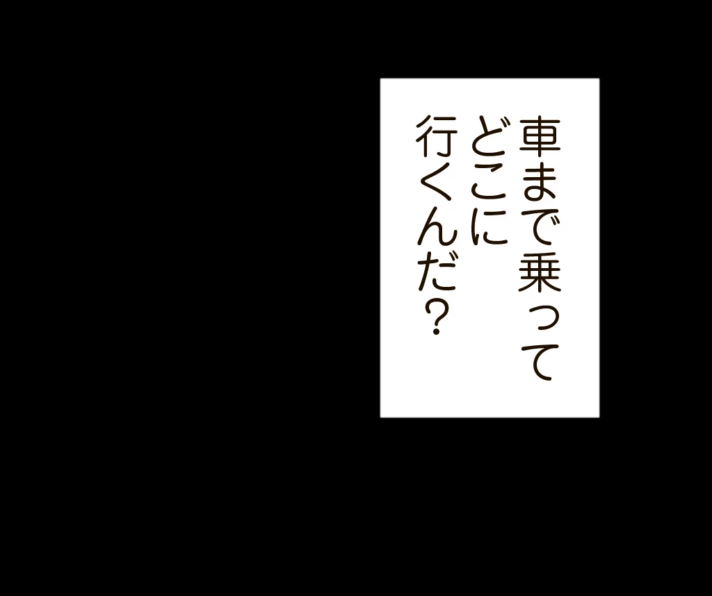 すばらしき新世界 第144話 - 53