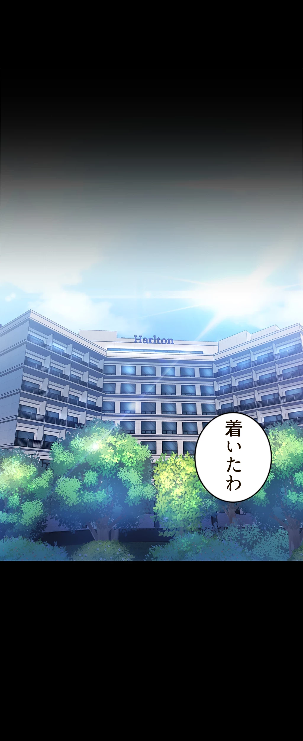 すばらしき新世界 第144話 - 58
