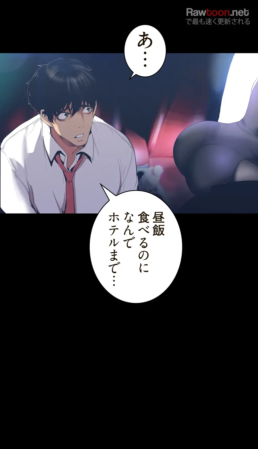 すばらしき新世界 第144話 - 59