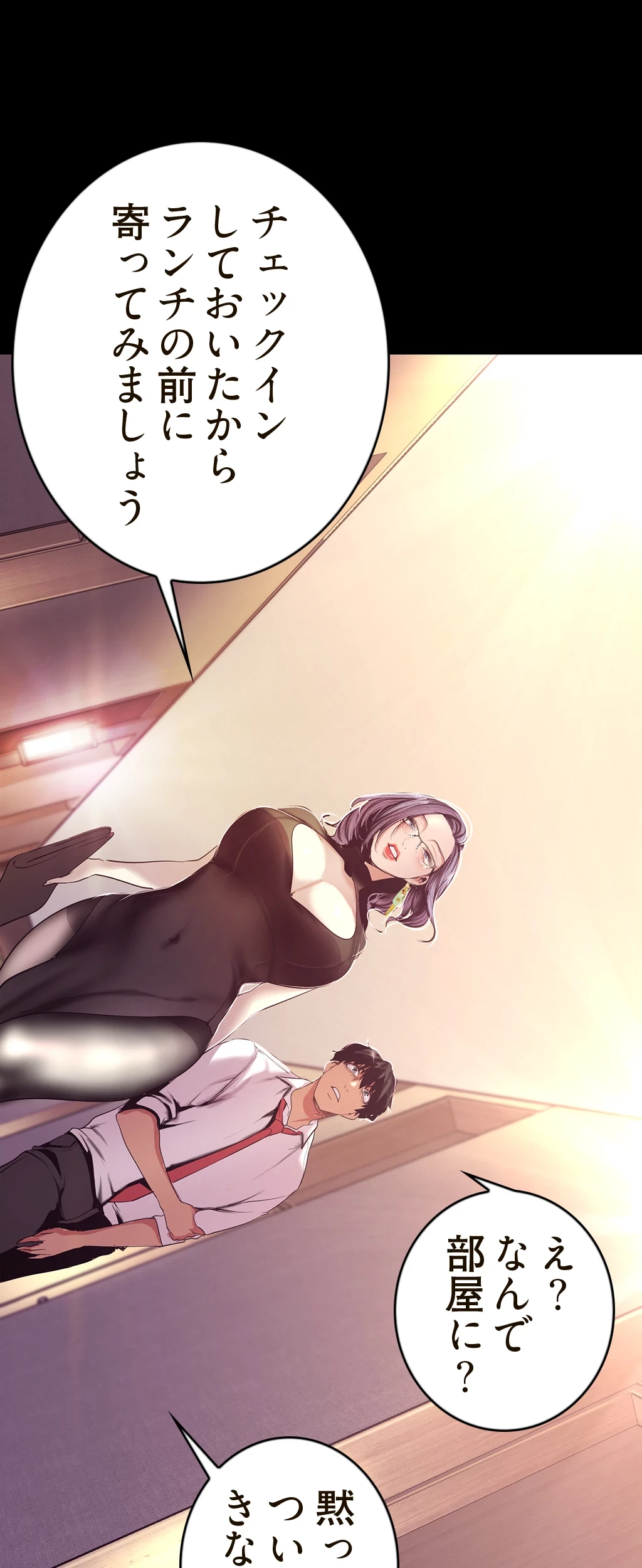 すばらしき新世界 第144話 - 60