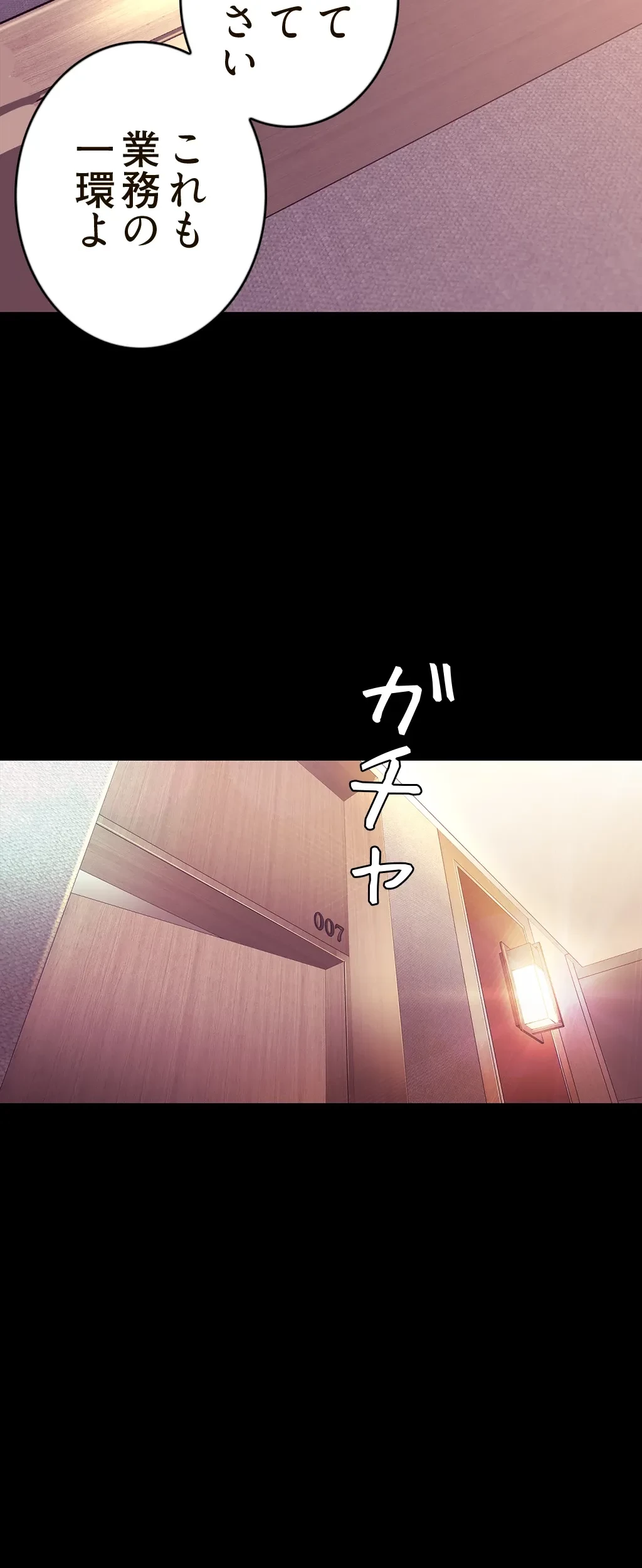 すばらしき新世界 第144話 - 61