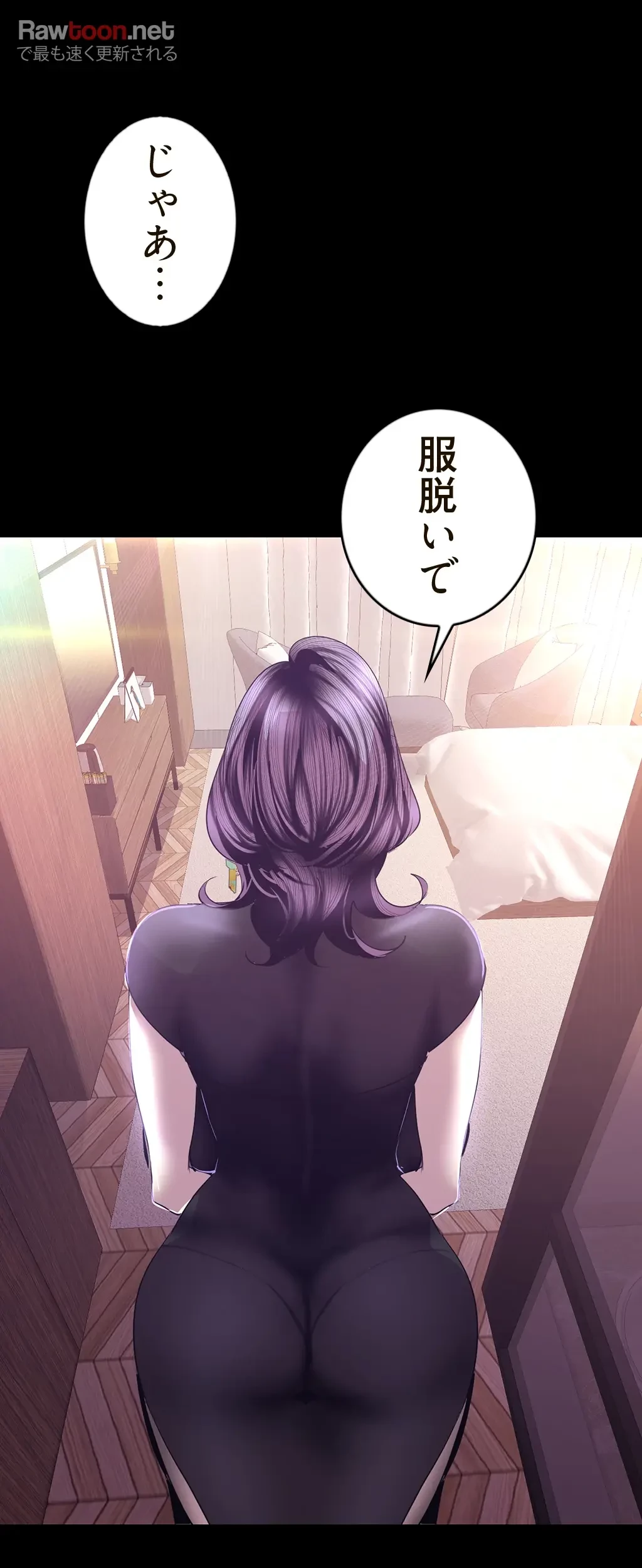 すばらしき新世界 第144話 - 62