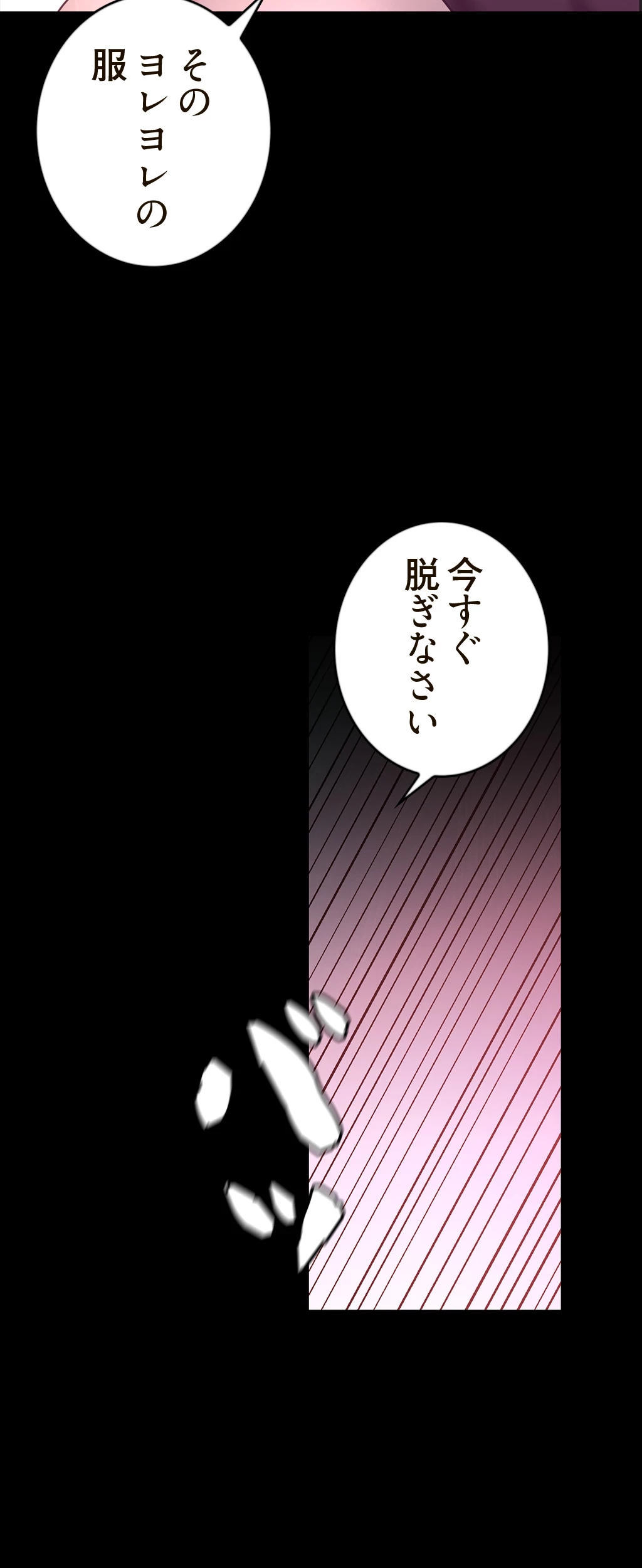 すばらしき新世界 第144話 - 65
