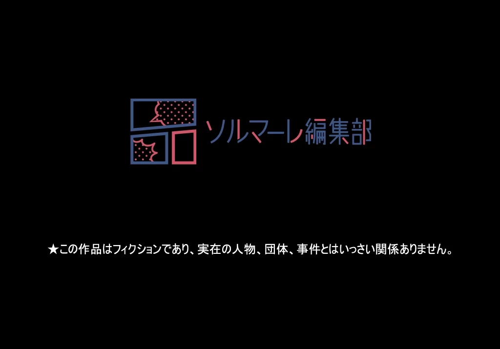 すばらしき新世界 第144話 - 67