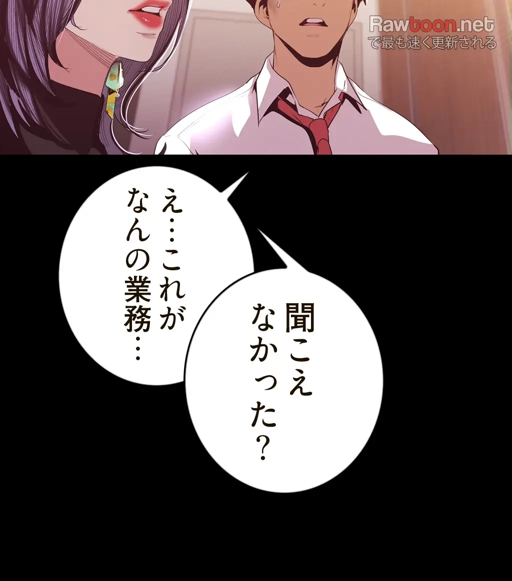 すばらしき新世界 第145話 - 3