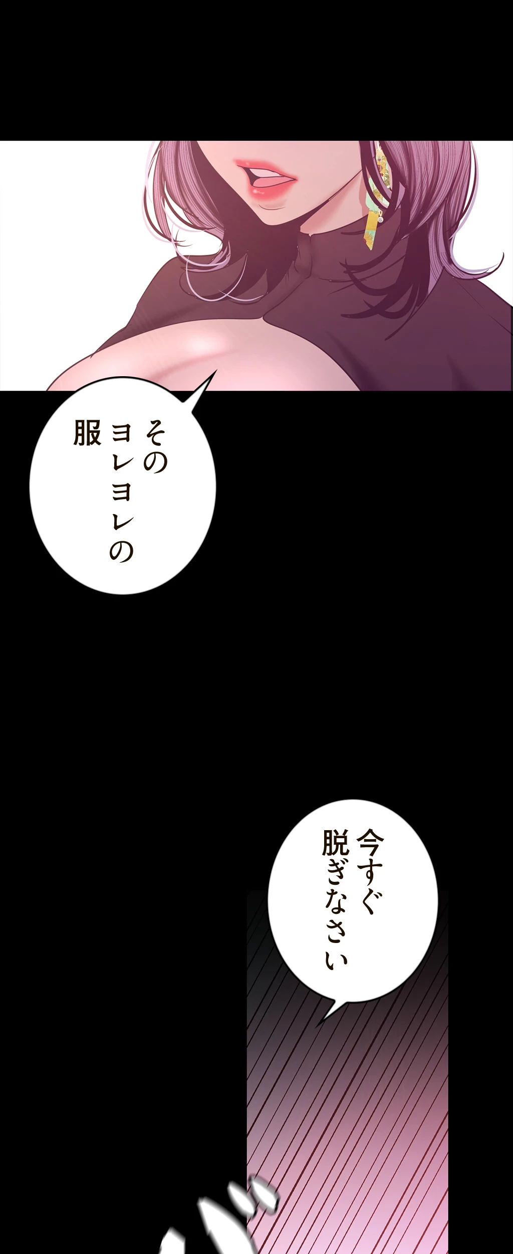 すばらしき新世界 第145話 - 4