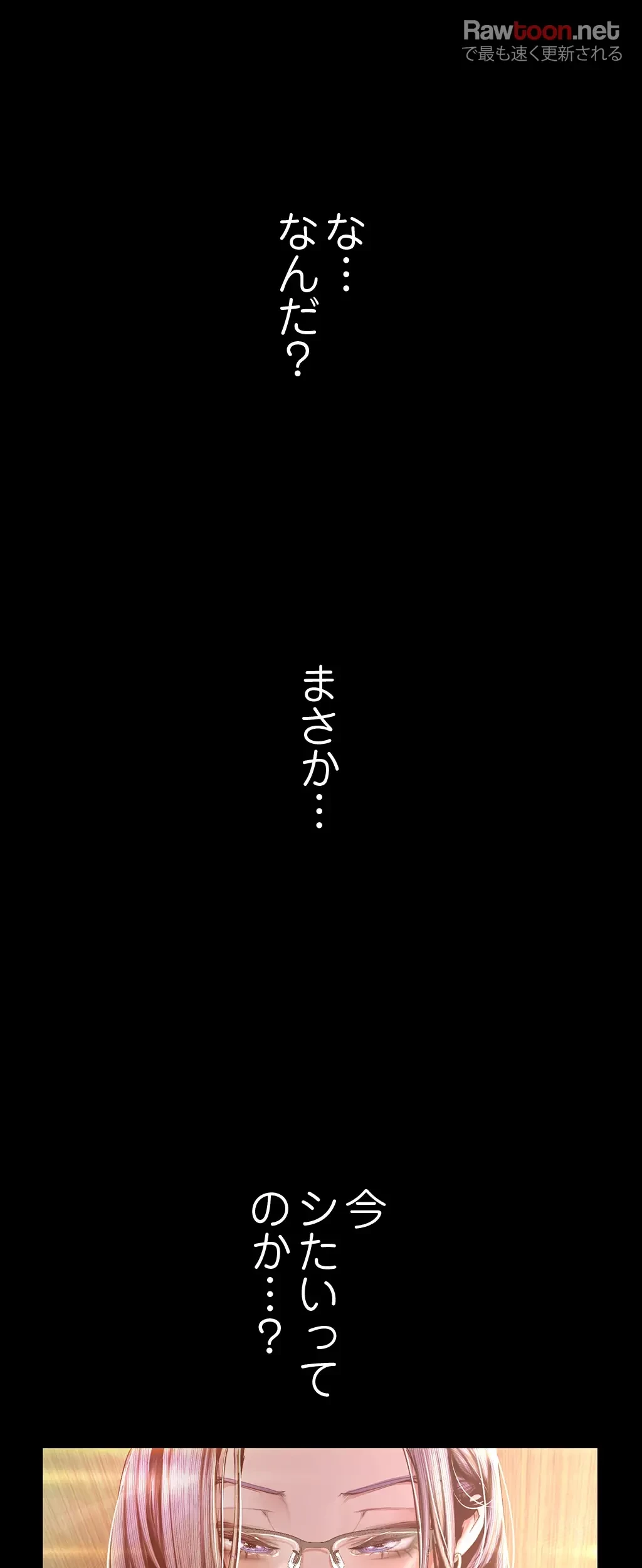すばらしき新世界 第145話 - 7