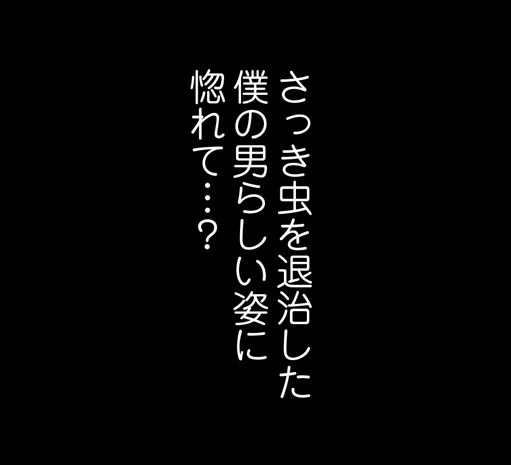 すばらしき新世界 第145話 - 9