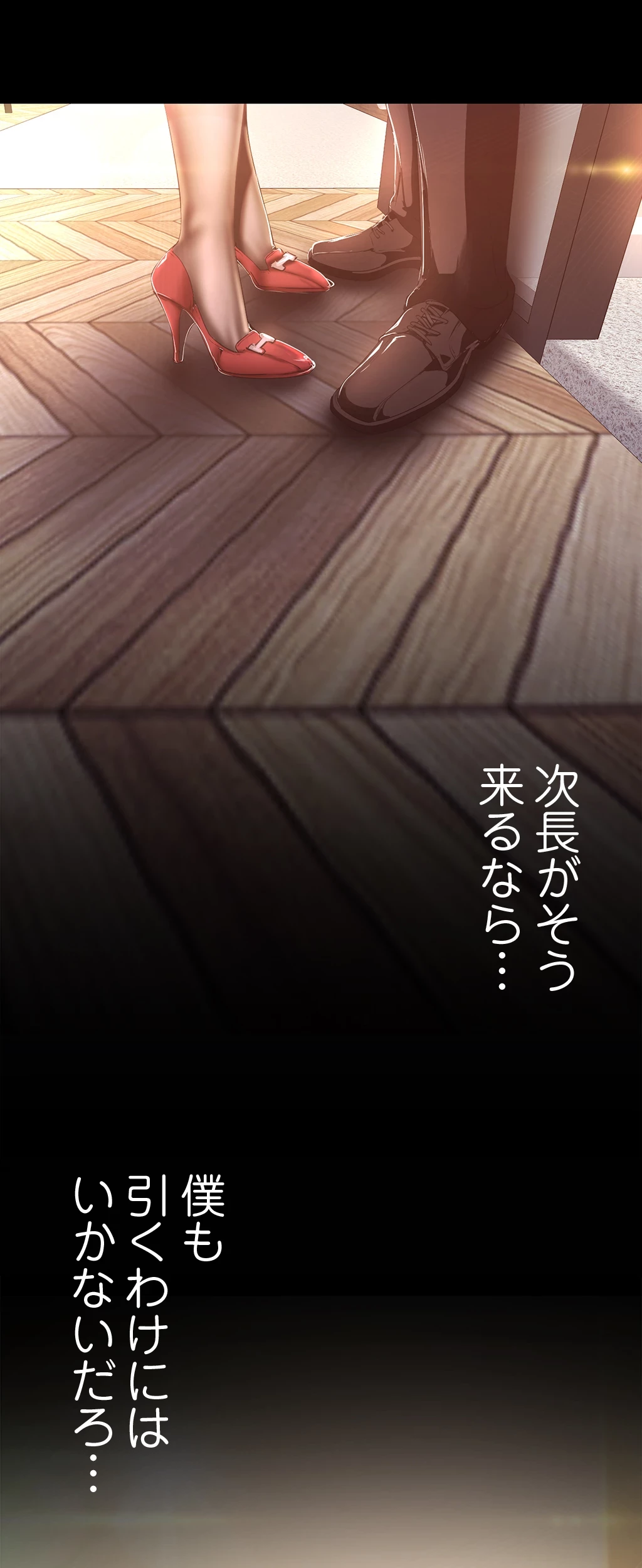 すばらしき新世界 第145話 - 10