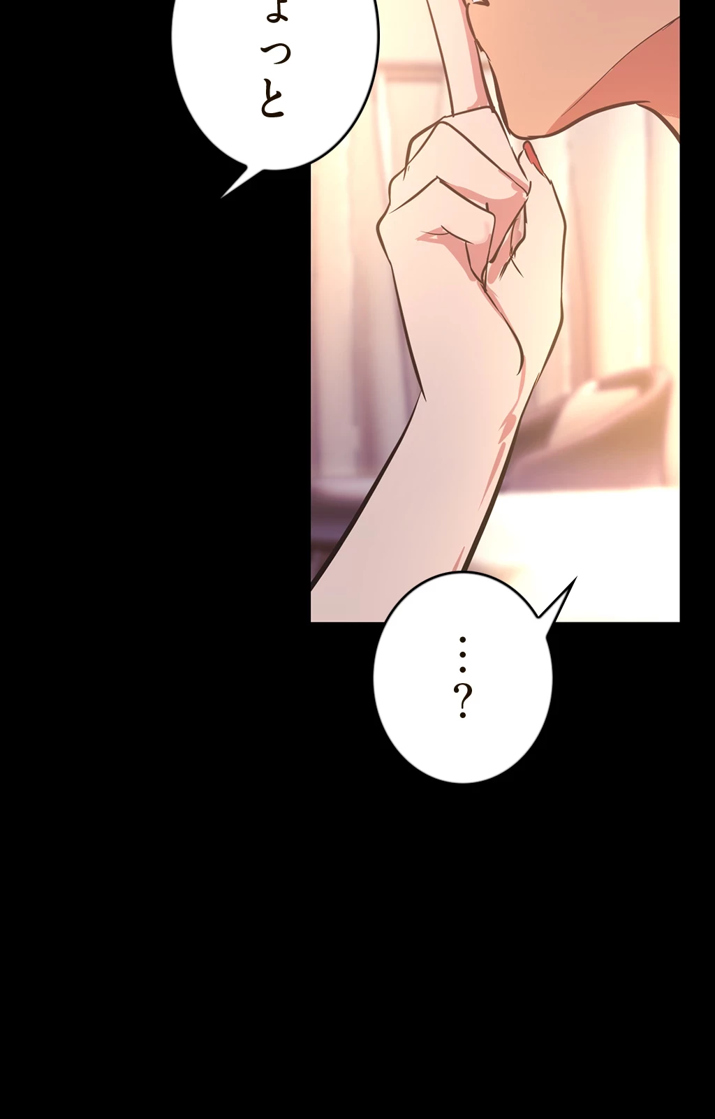 すばらしき新世界 第145話 - 12