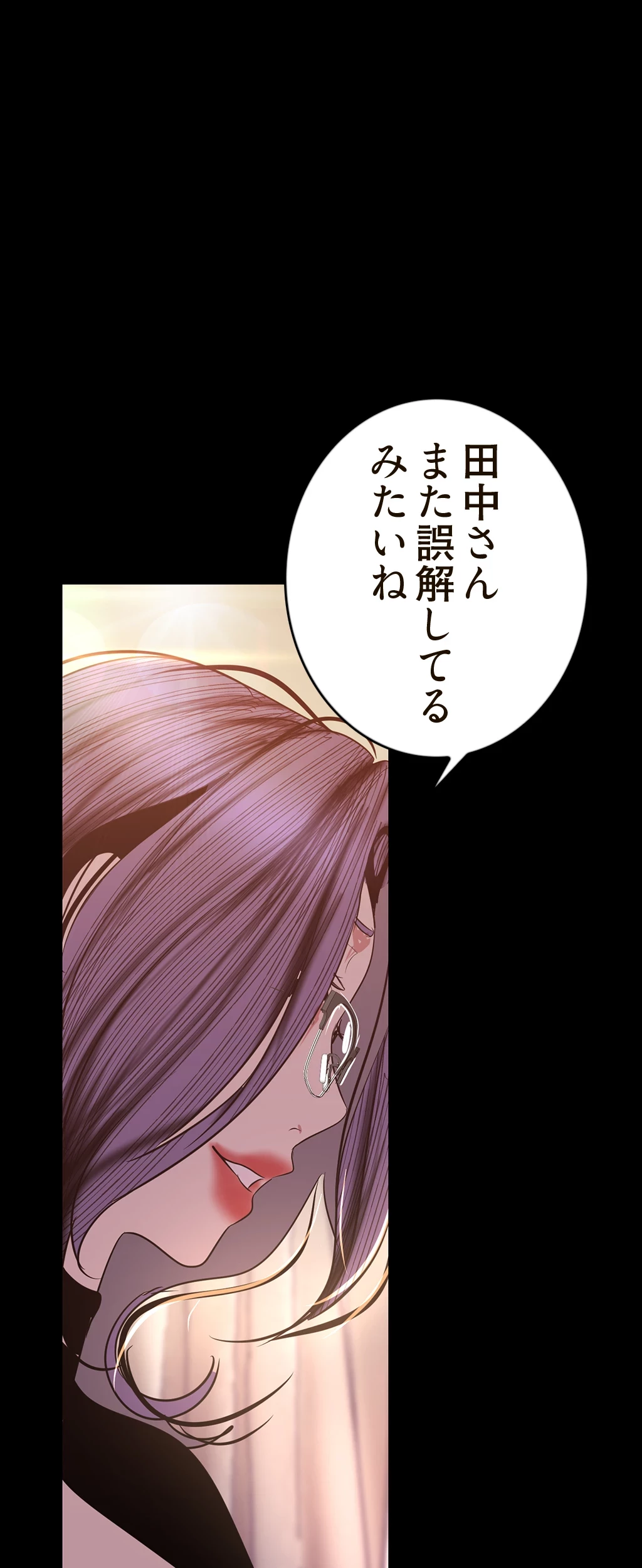 すばらしき新世界 第145話 - 13